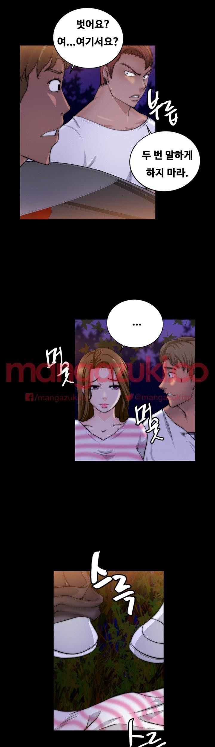 Unrequited Love Raw Chapter 17 Page 9