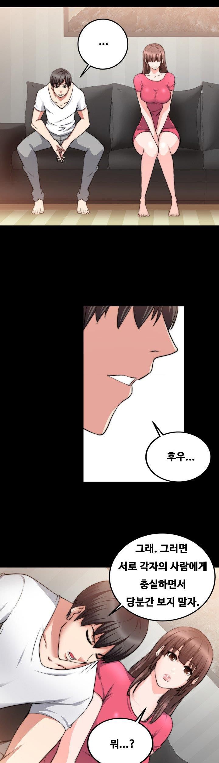 Unrequited Love Raw Chapter 18 Page 12