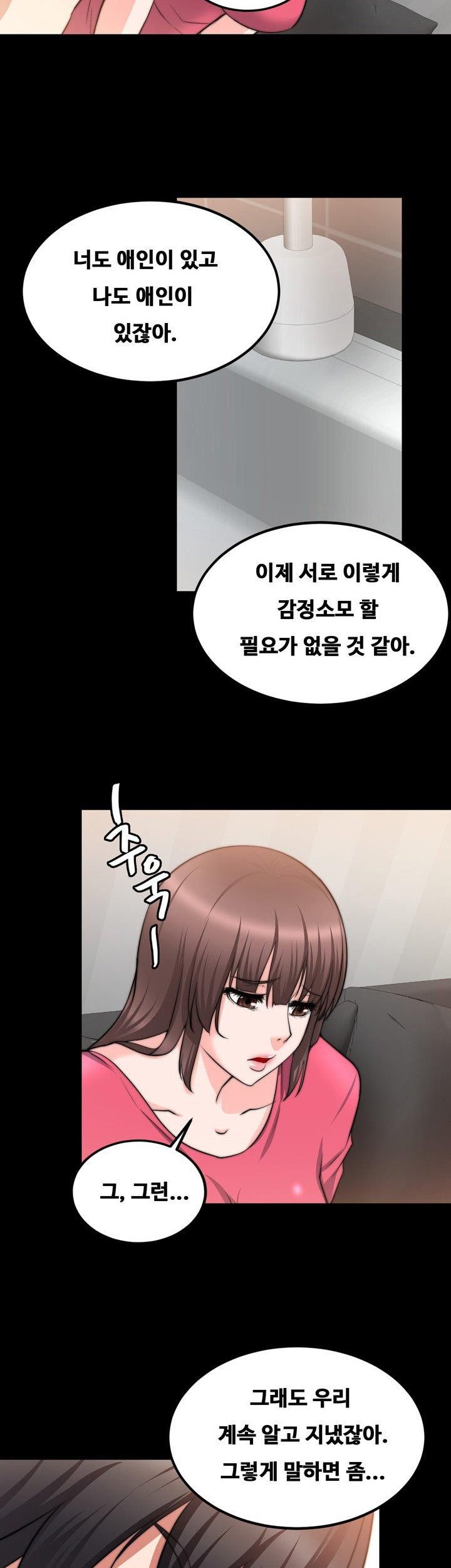 Unrequited Love Raw Chapter 18 Page 13
