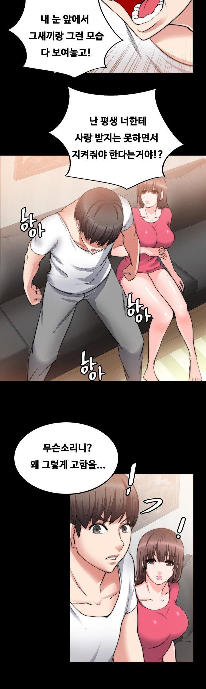 Unrequited Love Raw Chapter 18 Page 15