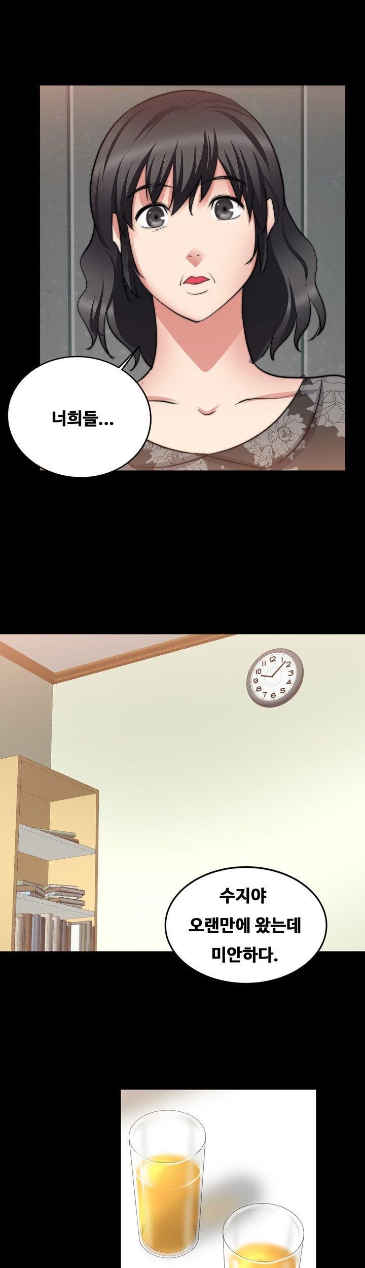 Unrequited Love Raw Chapter 18 Page 16