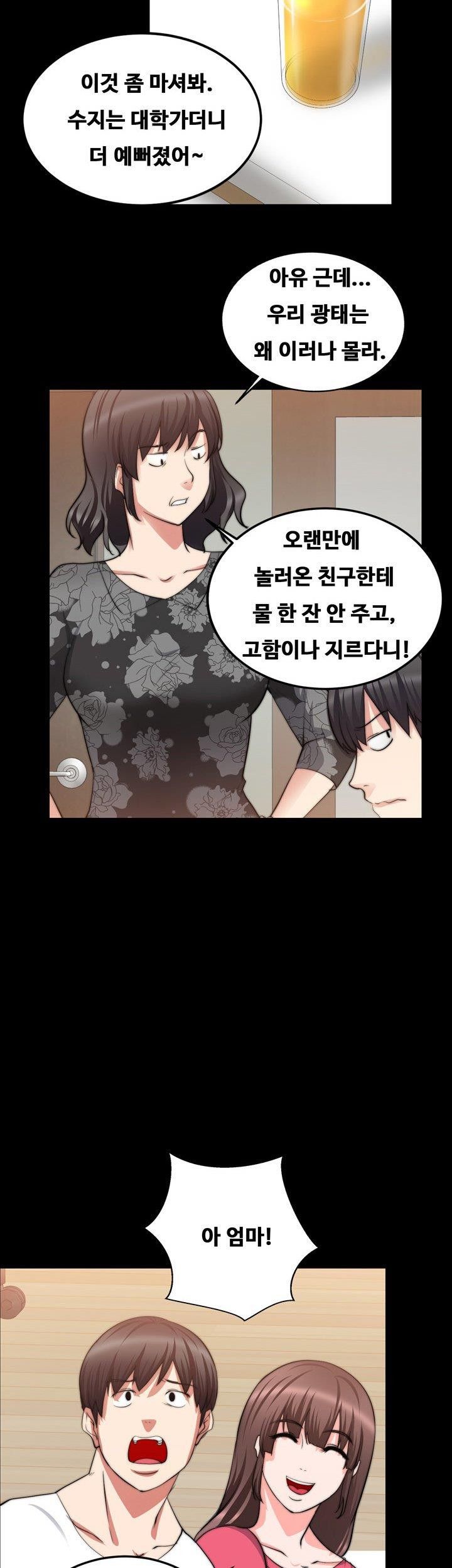 Unrequited Love Raw Chapter 18 Page 17