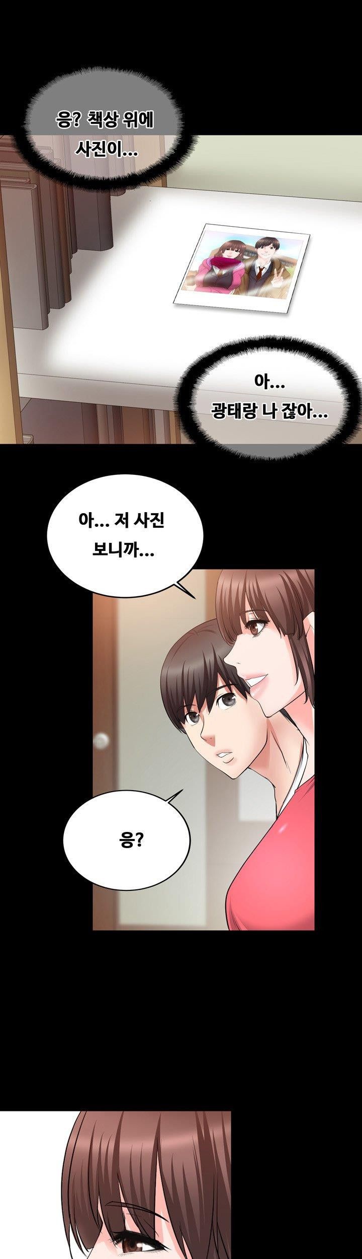 Unrequited Love Raw Chapter 18 Page 20