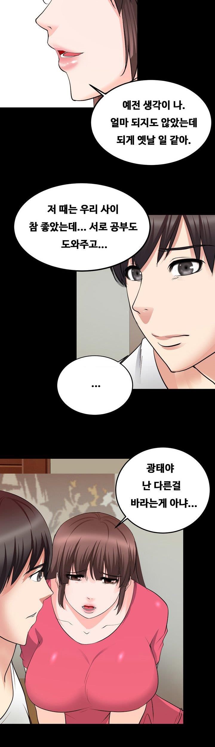 Unrequited Love Raw Chapter 18 Page 21