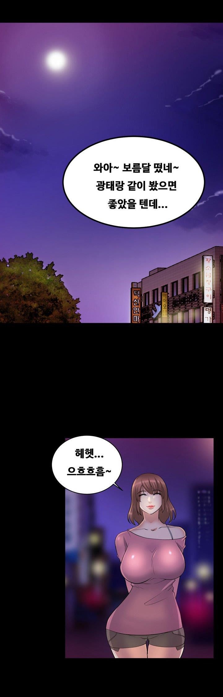 Unrequited Love Raw Chapter 18 Page 23