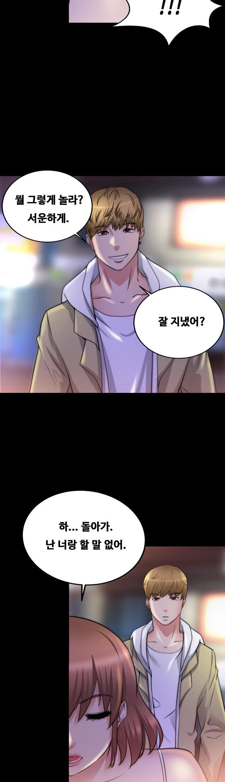 Unrequited Love Raw Chapter 18 Page 25