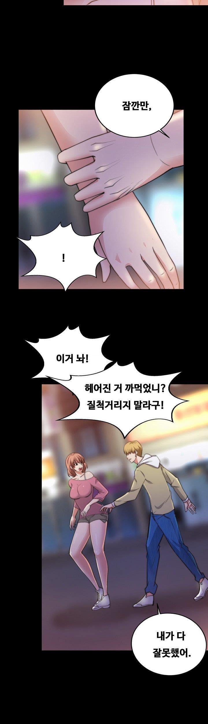 Unrequited Love Raw Chapter 18 Page 26