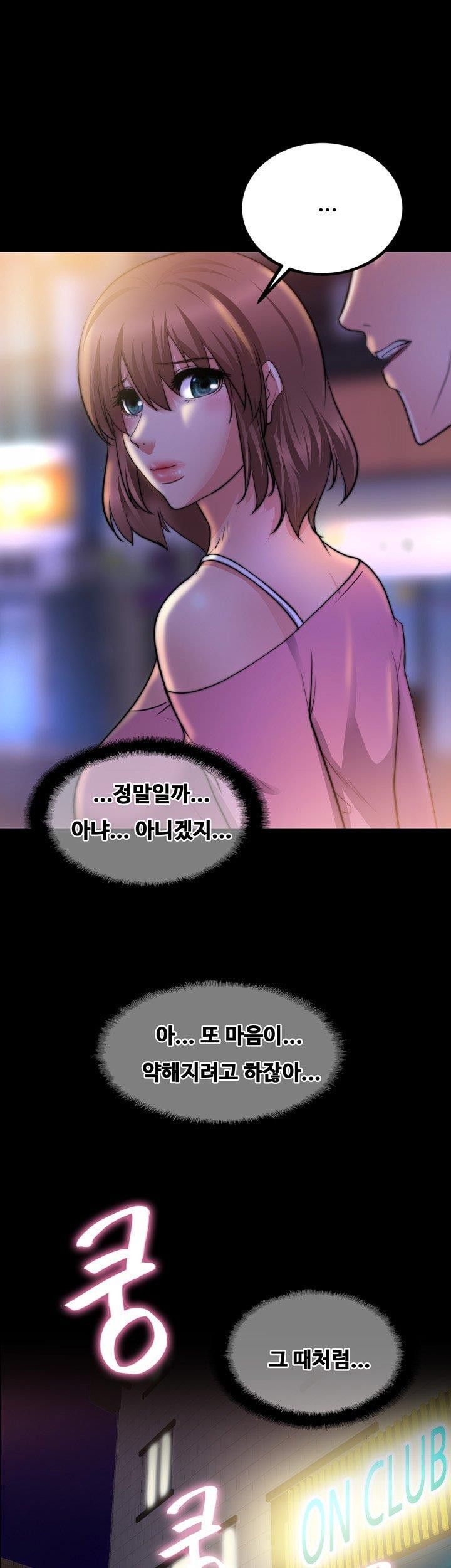 Unrequited Love Raw Chapter 18 Page 28