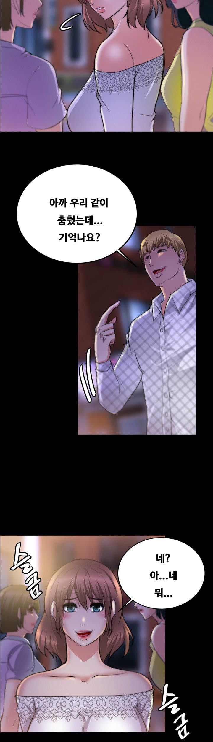 Unrequited Love Raw Chapter 18 Page 29