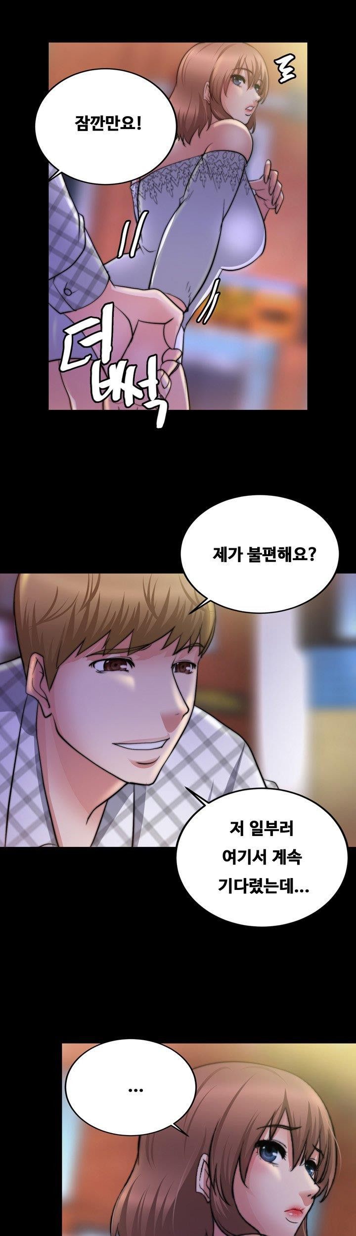 Unrequited Love Raw Chapter 18 Page 31