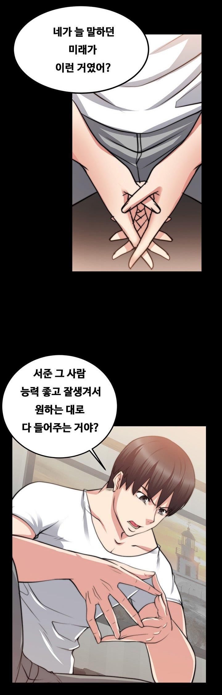 Unrequited Love Raw Chapter 18 Page 7