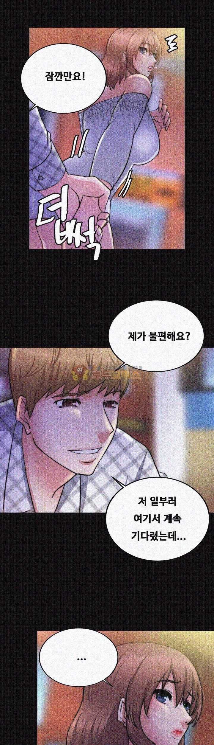 Unrequited Love Raw Chapter 19 Page 1