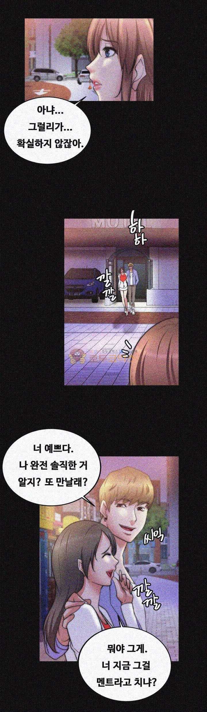 Unrequited Love Raw Chapter 19 Page 20
