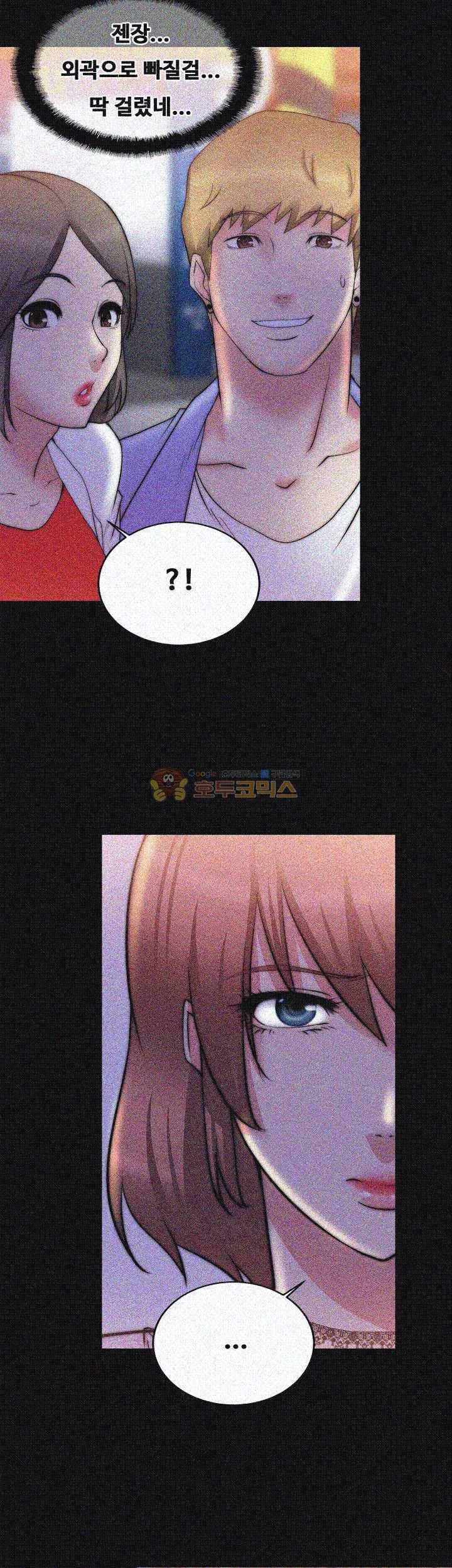 Unrequited Love Raw Chapter 19 Page 22
