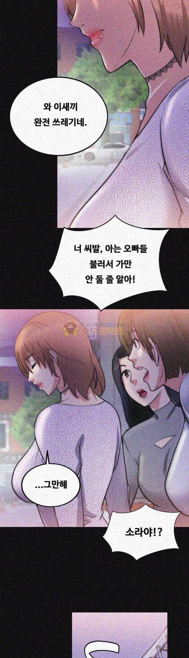 Unrequited Love Raw Chapter 19 Page 23