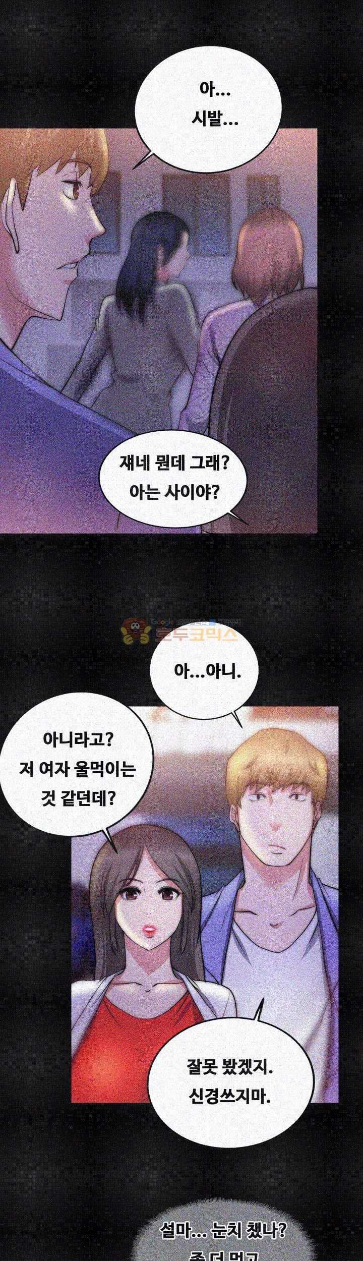 Unrequited Love Raw Chapter 19 Page 25