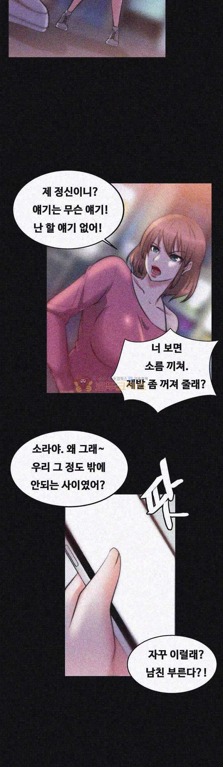 Unrequited Love Raw Chapter 19 Page 28