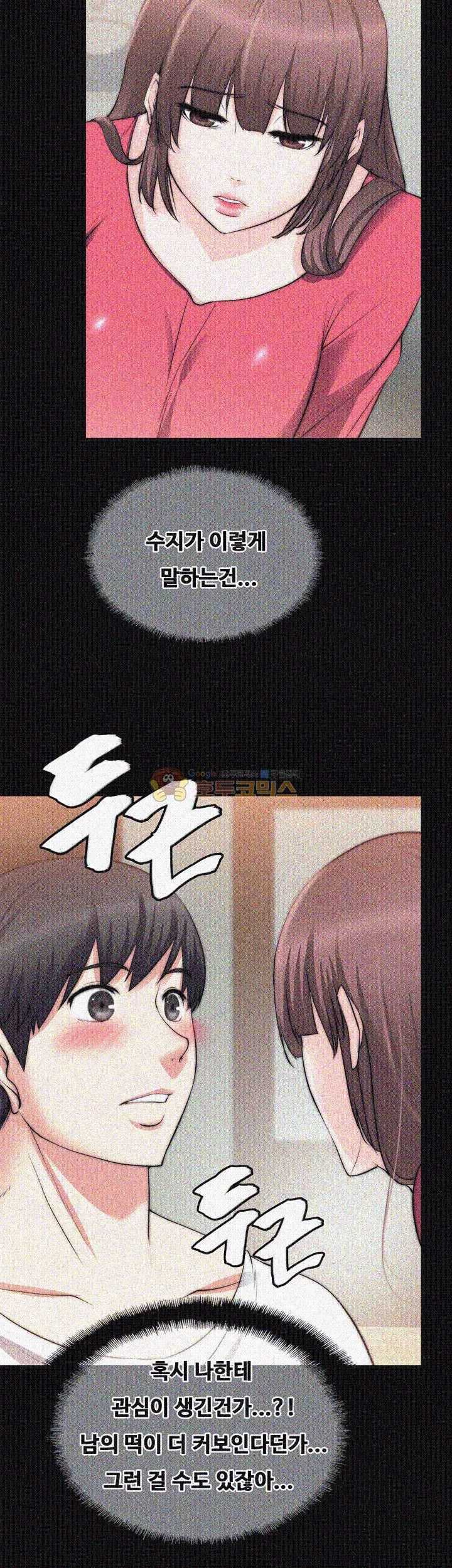 Unrequited Love Raw Chapter 19 Page 31