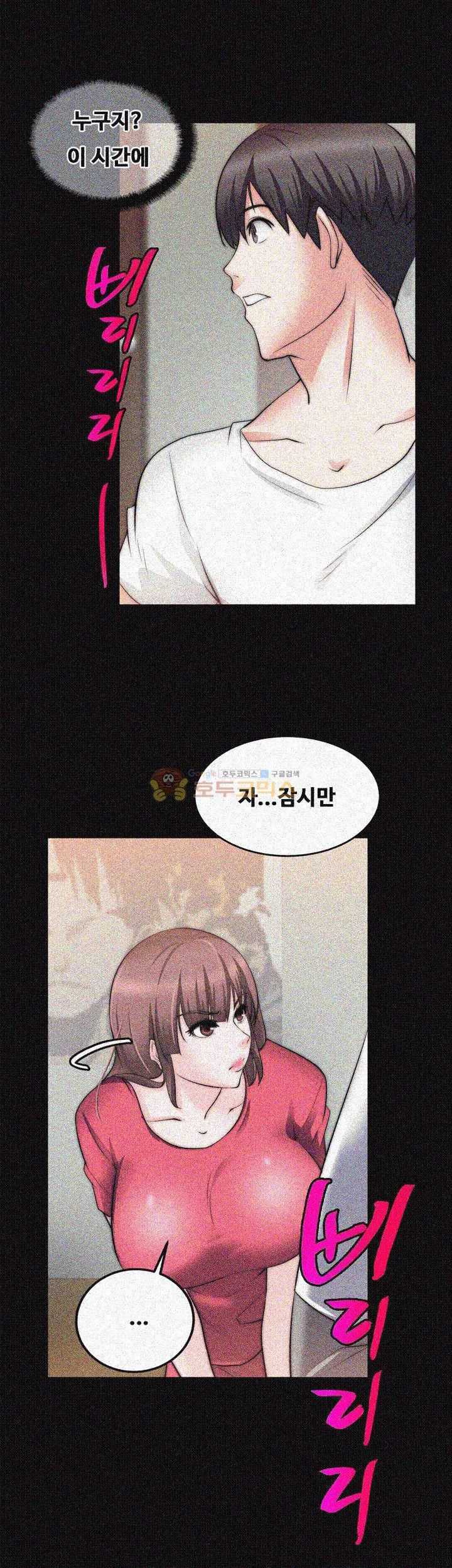 Unrequited Love Raw Chapter 19 Page 33