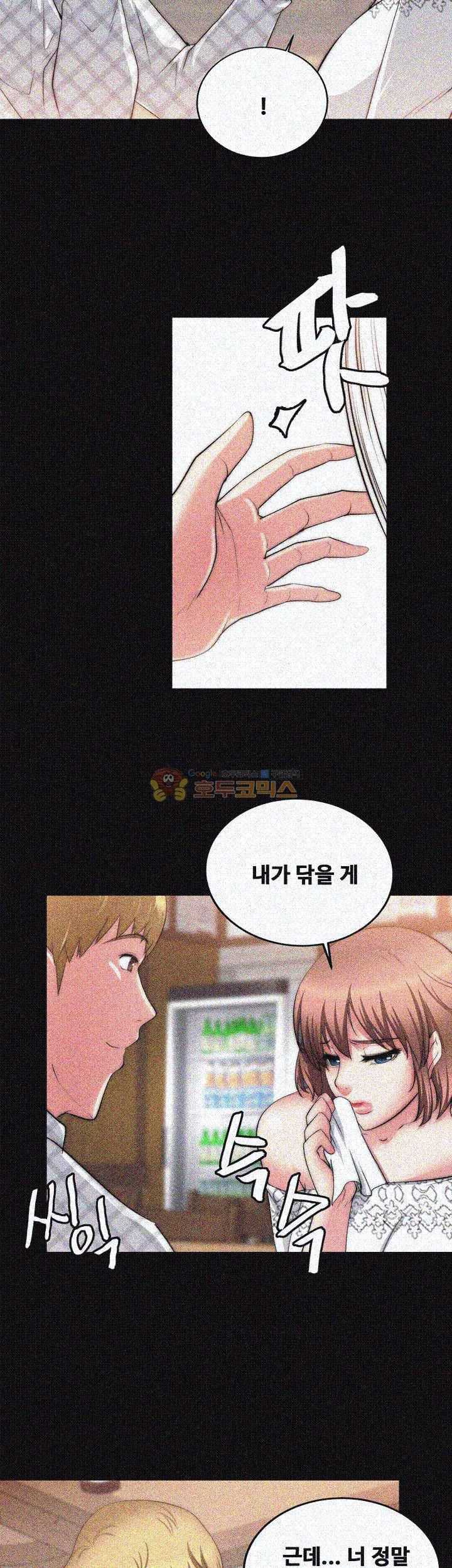 Unrequited Love Raw Chapter 19 Page 7