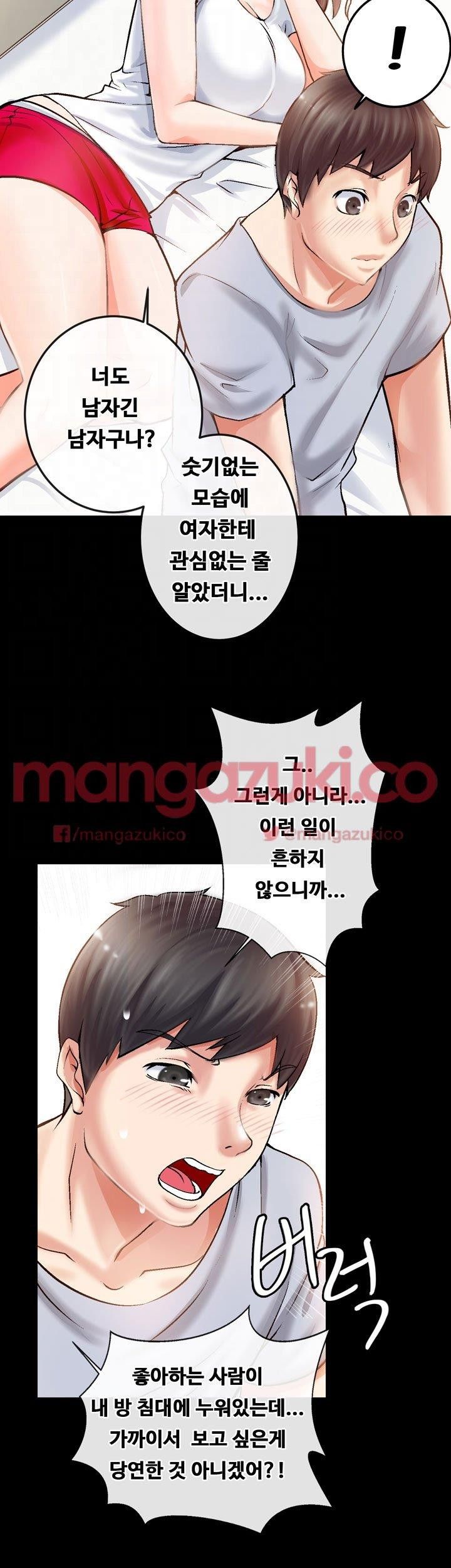 Unrequited Love Raw Chapter 2 Page 10