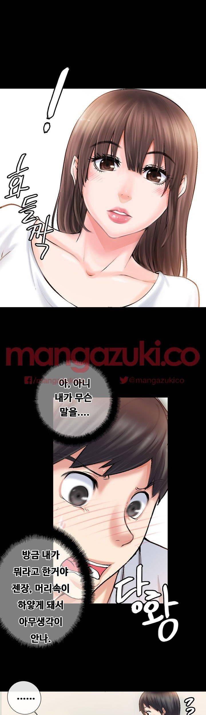 Unrequited Love Raw Chapter 2 Page 11