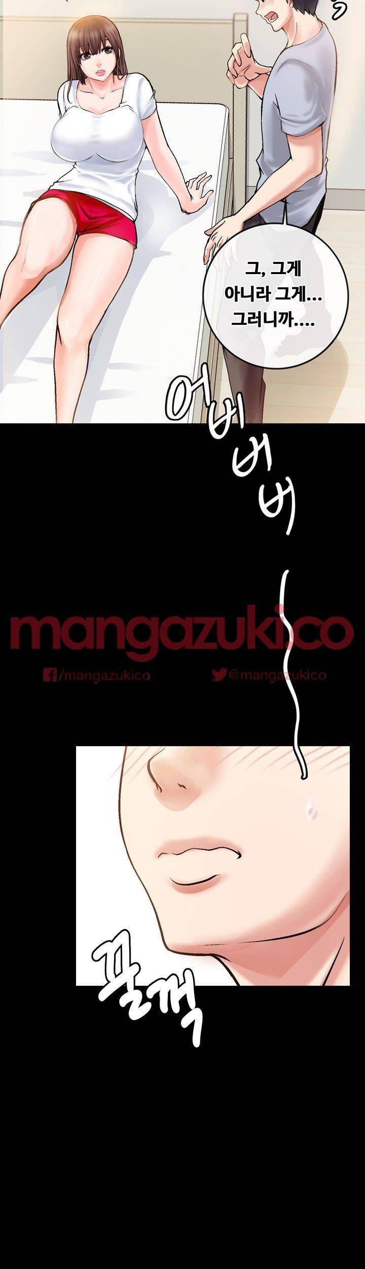 Unrequited Love Raw Chapter 2 Page 12
