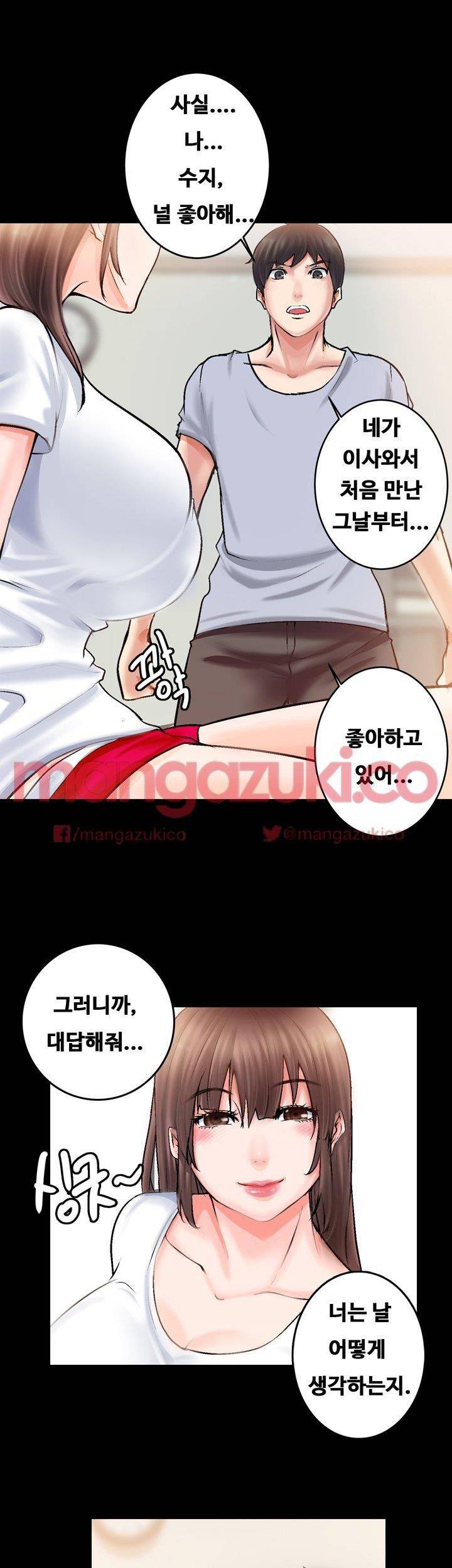Unrequited Love Raw Chapter 2 Page 13