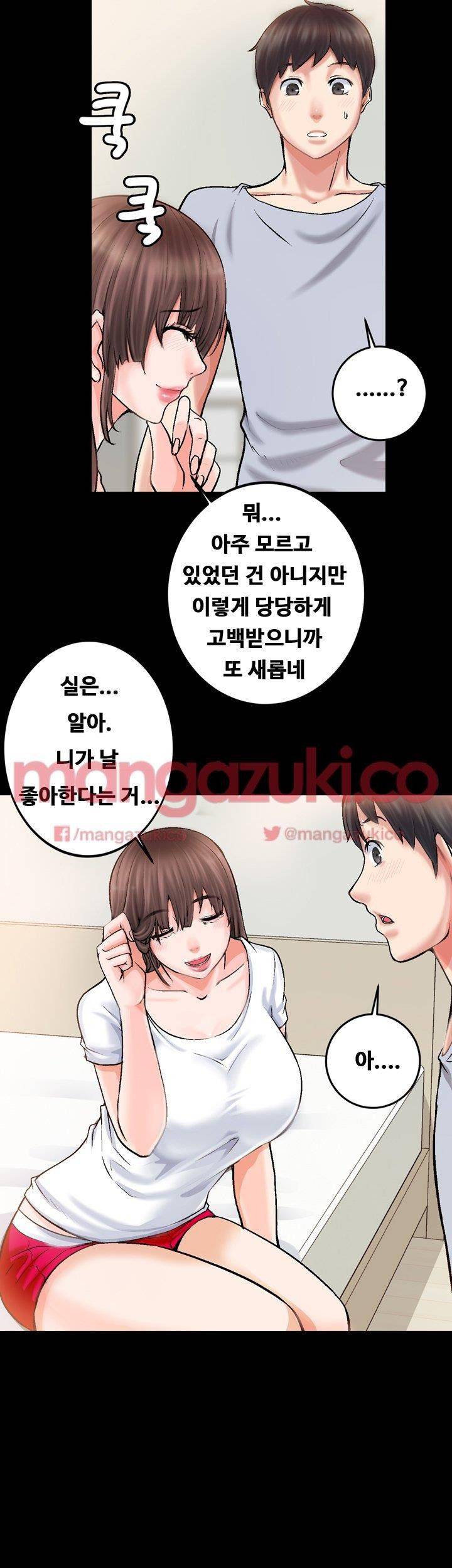 Unrequited Love Raw Chapter 2 Page 14