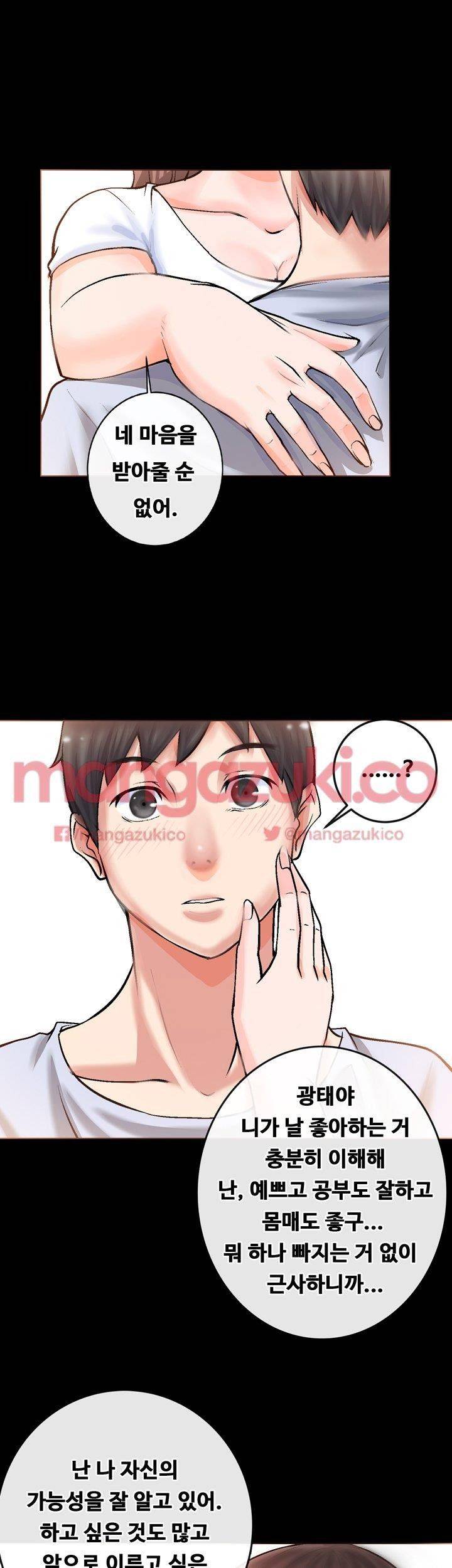 Unrequited Love Raw Chapter 2 Page 17