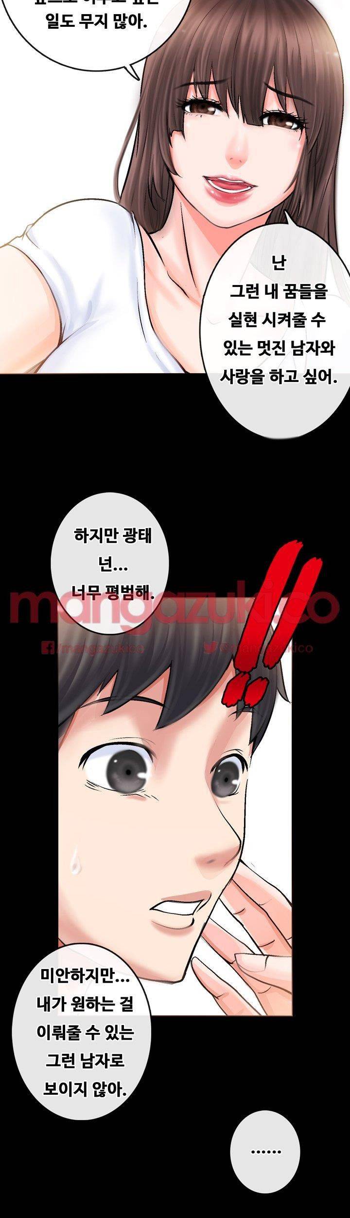Unrequited Love Raw Chapter 2 Page 18