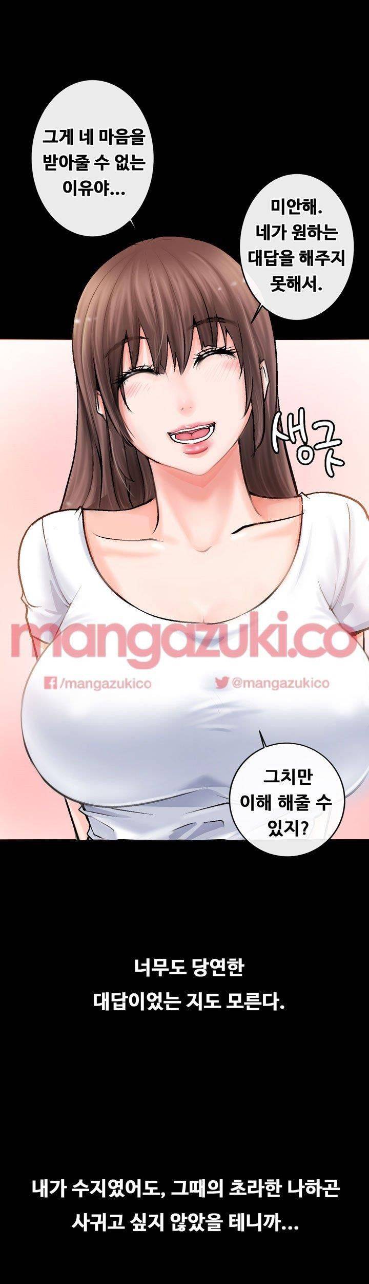 Unrequited Love Raw Chapter 2 Page 19