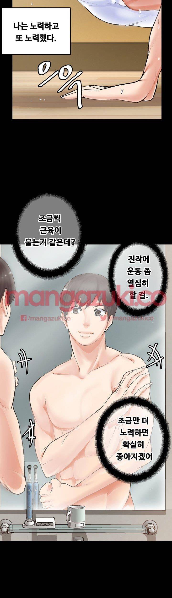 Unrequited Love Raw Chapter 2 Page 24