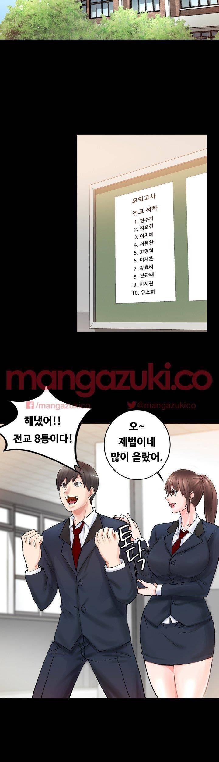 Unrequited Love Raw Chapter 2 Page 28