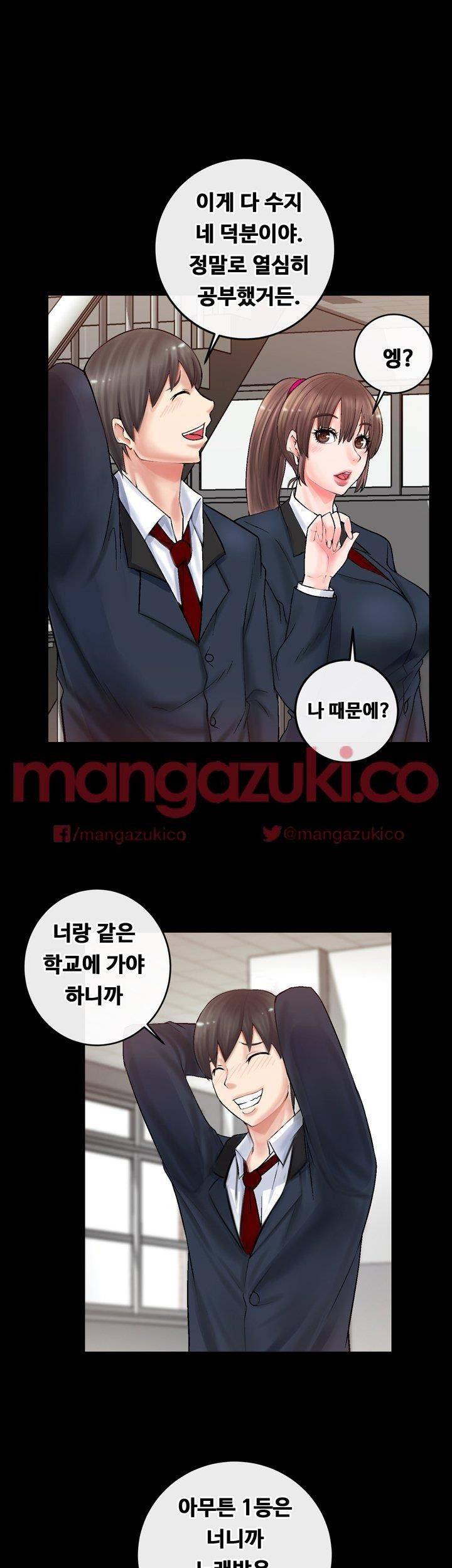 Unrequited Love Raw Chapter 2 Page 29