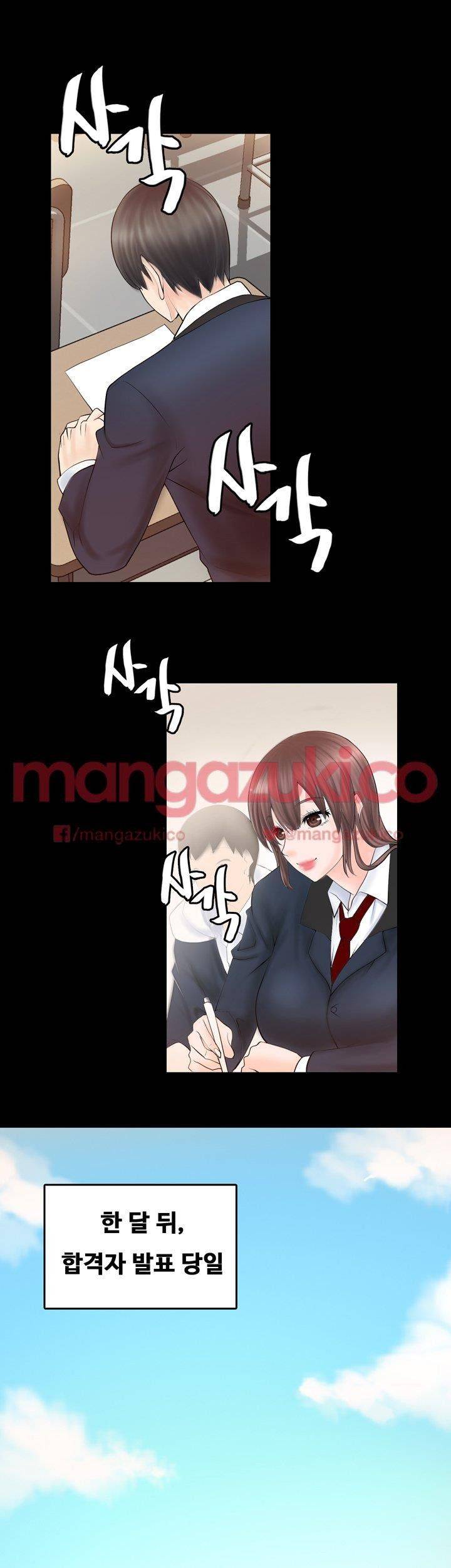 Unrequited Love Raw Chapter 2 Page 36