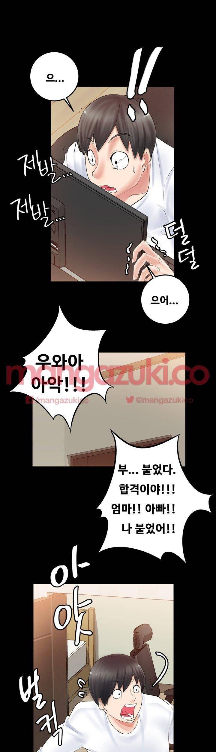 Unrequited Love Raw Chapter 2 Page 38