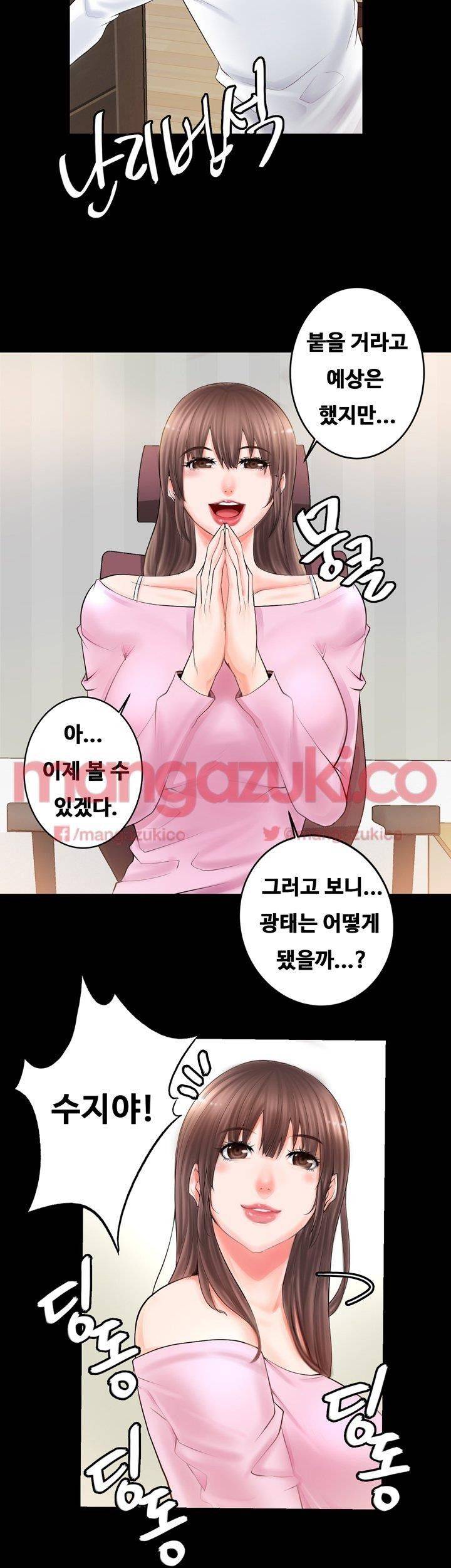Unrequited Love Raw Chapter 2 Page 39
