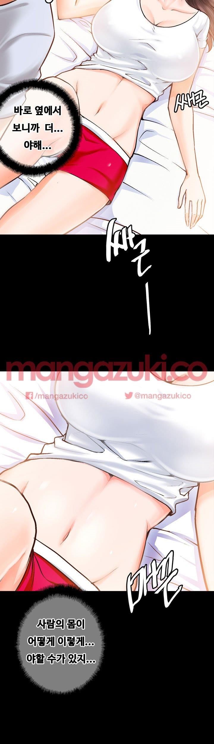 Unrequited Love Raw Chapter 2 Page 4