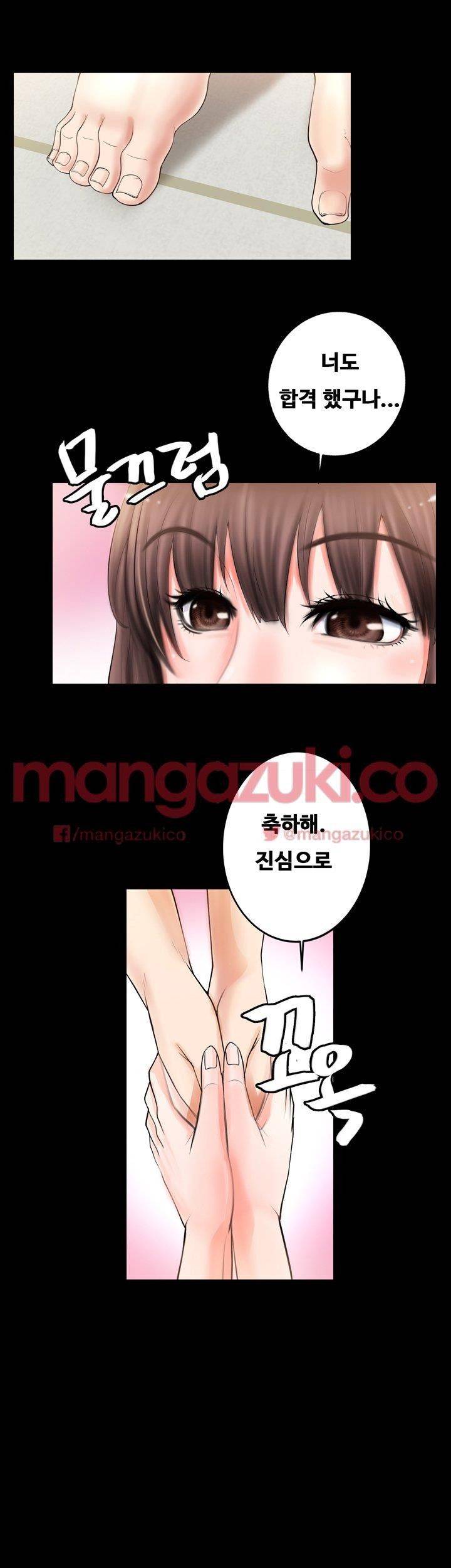 Unrequited Love Raw Chapter 2 Page 41
