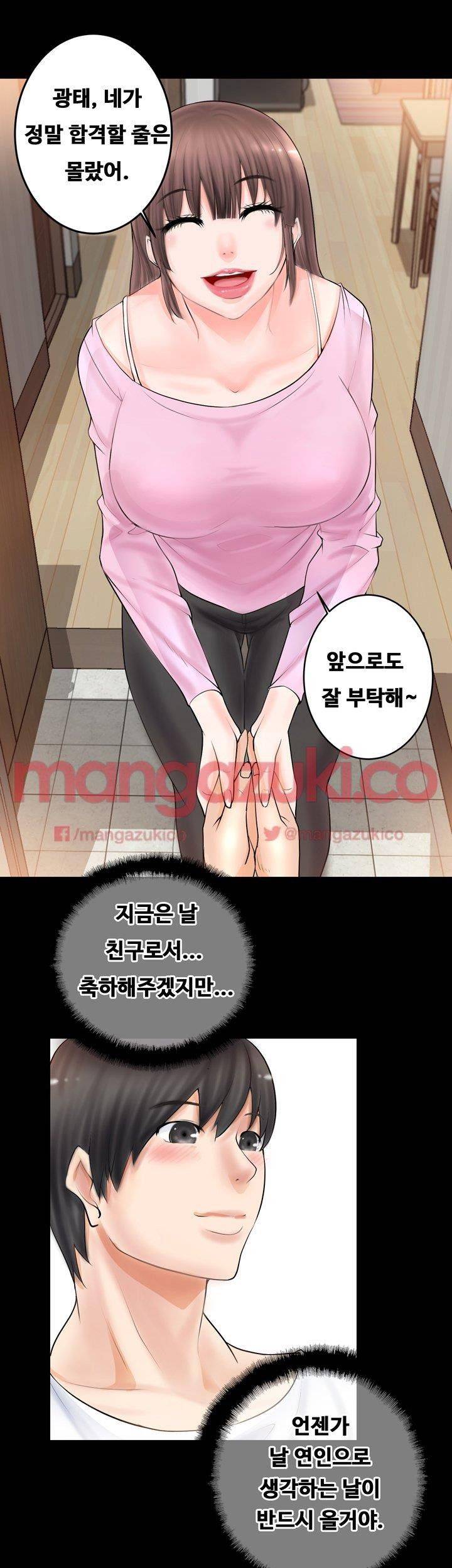 Unrequited Love Raw Chapter 2 Page 42
