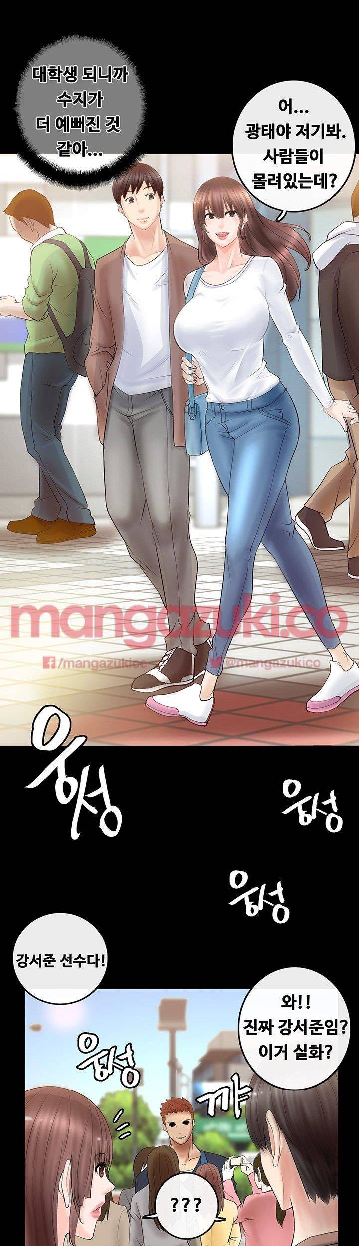 Unrequited Love Raw Chapter 2 Page 44