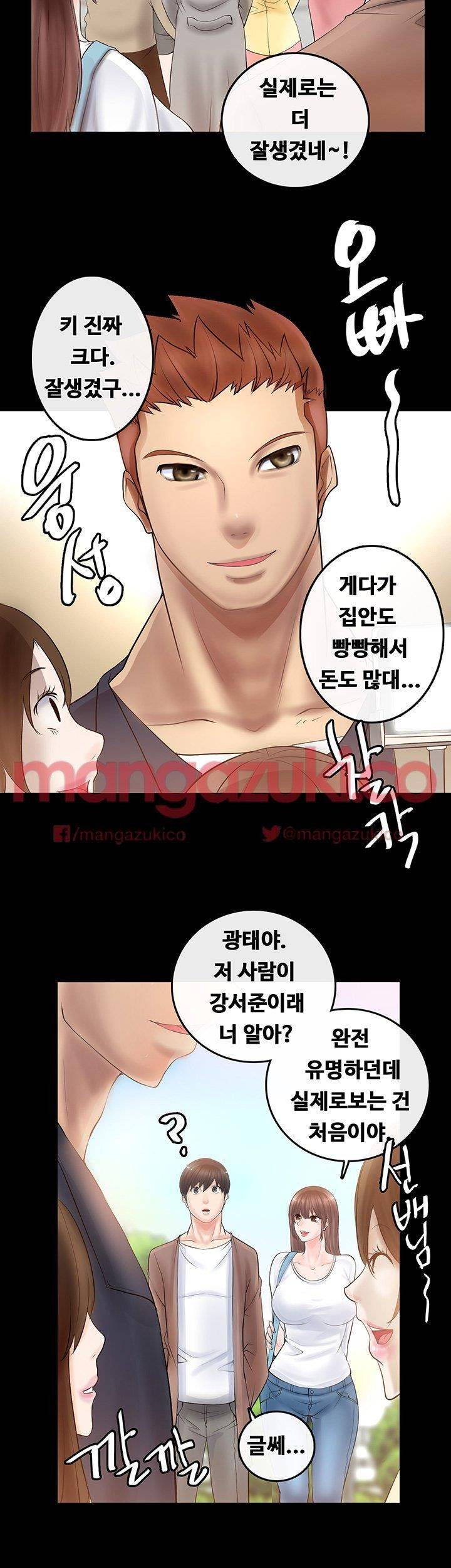 Unrequited Love Raw Chapter 2 Page 45
