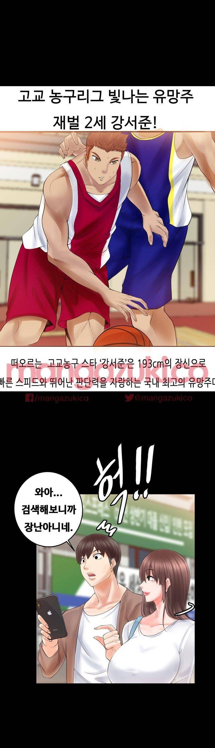 Unrequited Love Raw Chapter 2 Page 46