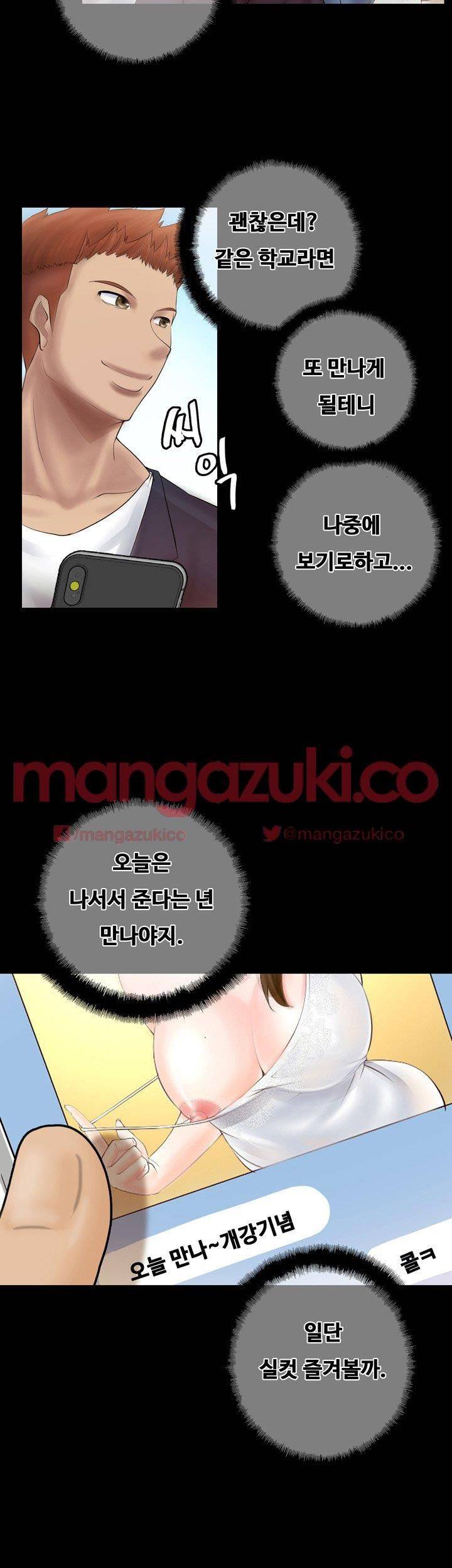 Unrequited Love Raw Chapter 2 Page 53