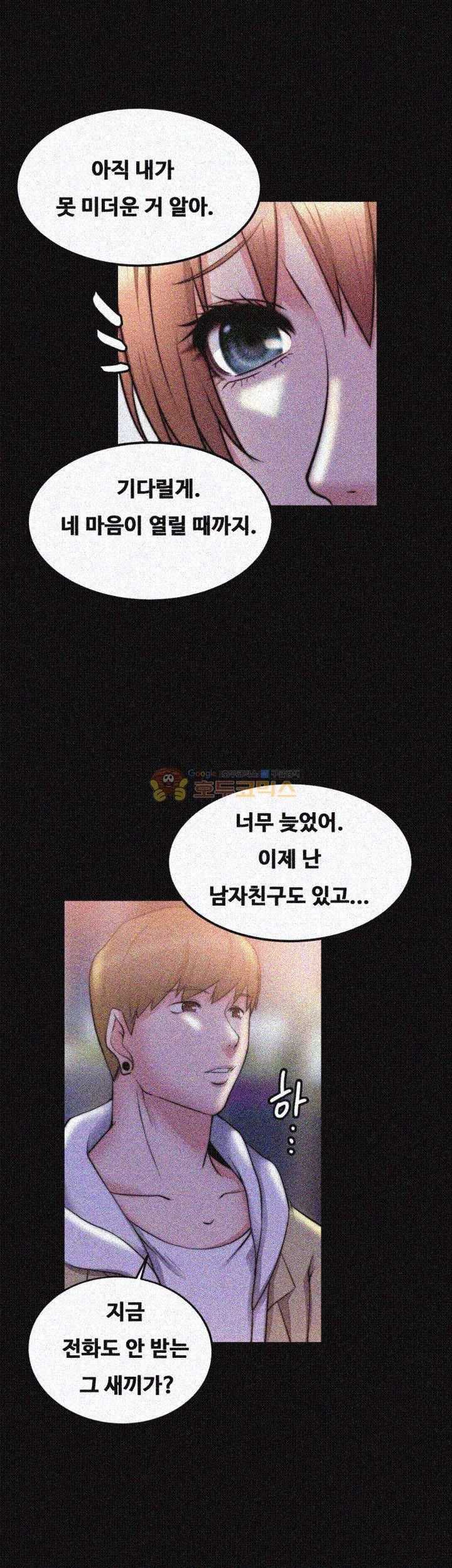 Unrequited Love Raw Chapter 20 Page 10