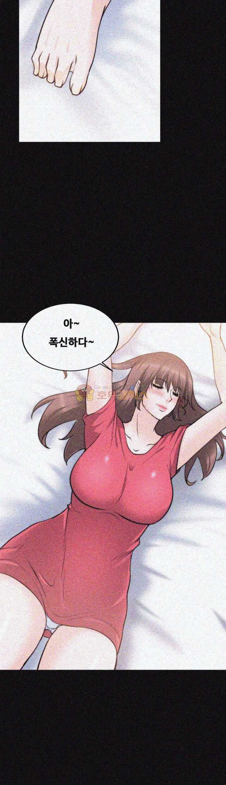 Unrequited Love Raw Chapter 20 Page 14