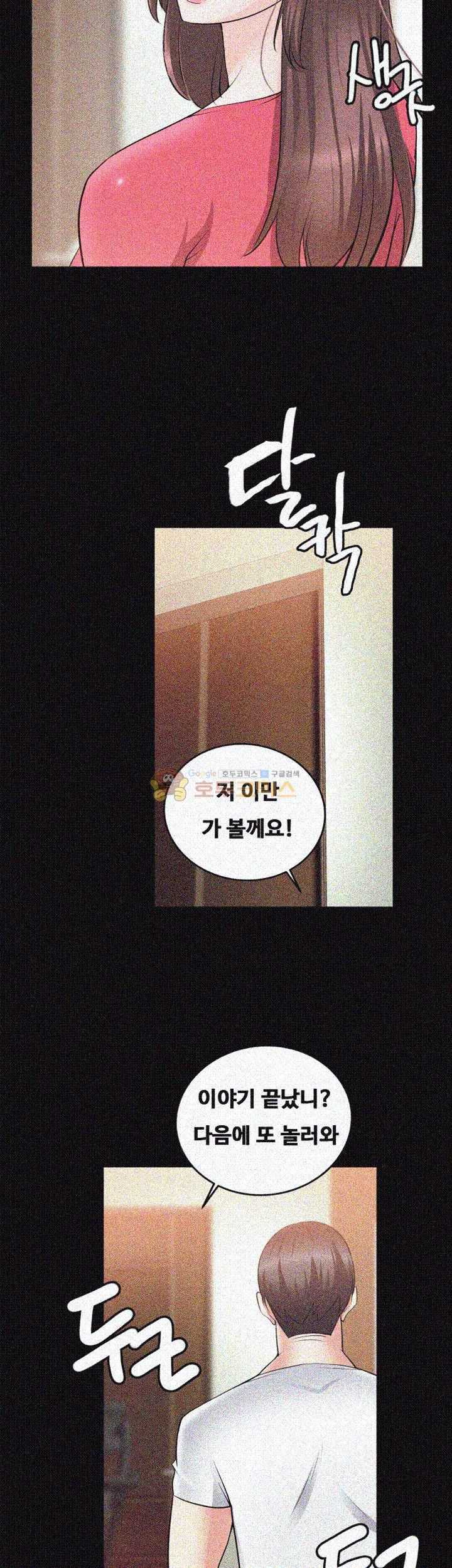 Unrequited Love Raw Chapter 20 Page 27