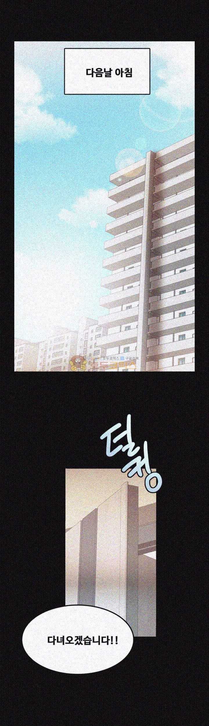 Unrequited Love Raw Chapter 20 Page 32