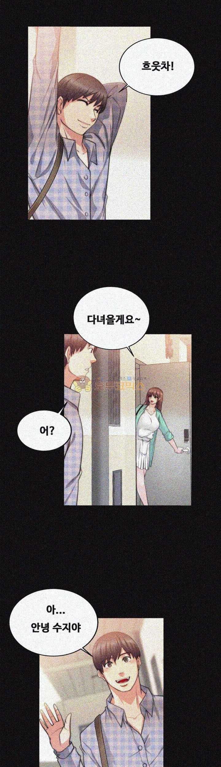 Unrequited Love Raw Chapter 20 Page 33